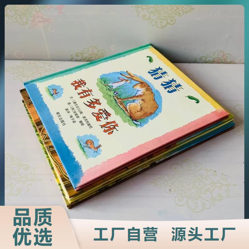 绘本批发批发画册书籍产地源头好货