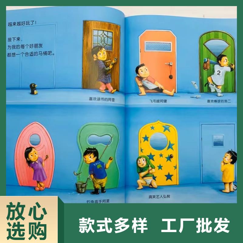 绘本批发_批发画册书籍助您降低采购成本