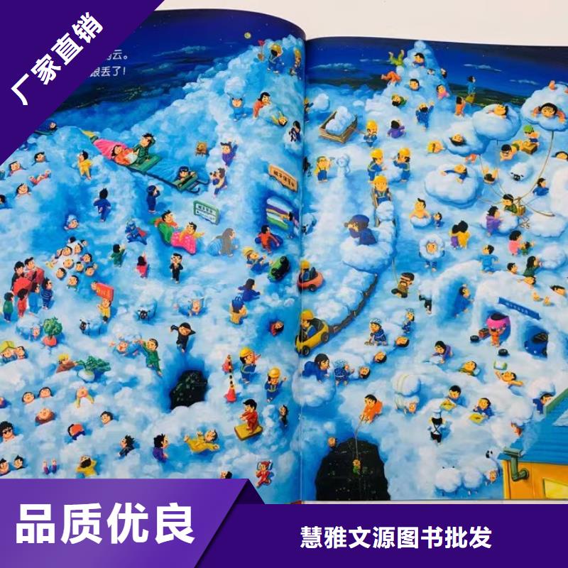 绘本批发中英文绘本招代理检验发货