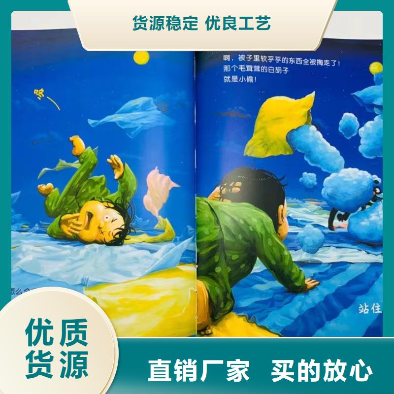 【绘本批发】幼儿读物一站式采购