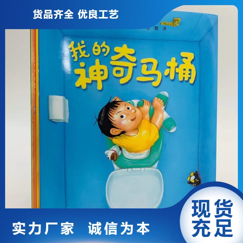 绘本批发逻辑狗批发工艺成熟