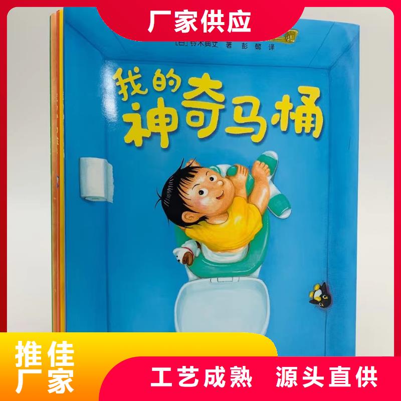 绘本批发,绘本招微商代理来图定制