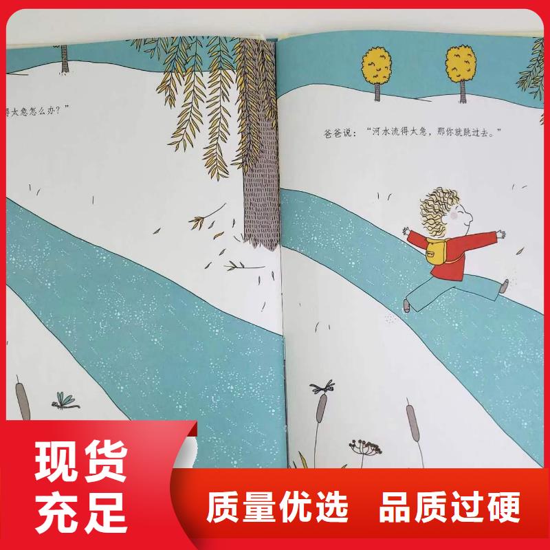 绘本批发绘本招微商代理讲信誉保质量