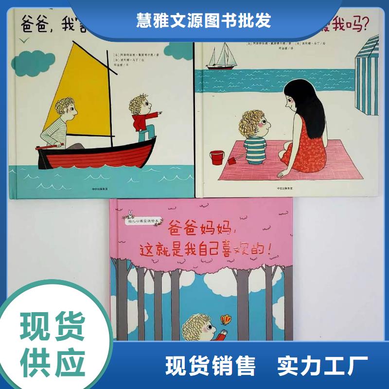 绘本批发,绘本招微商代理来图定制