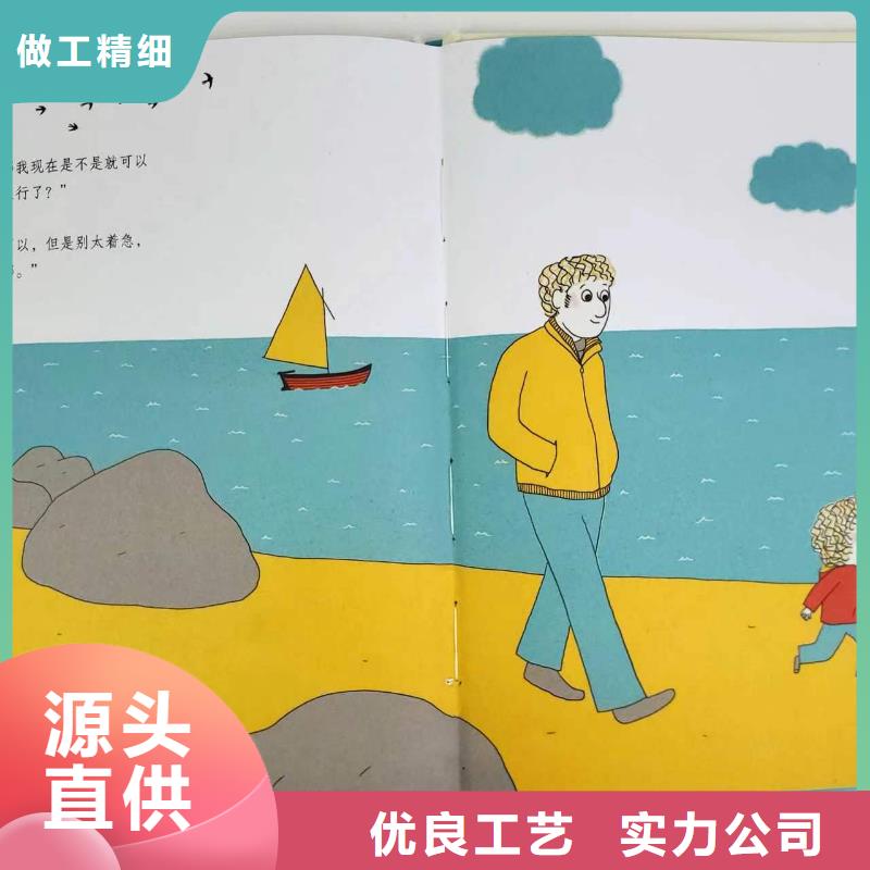 绘本批发_批发画册书籍助您降低采购成本