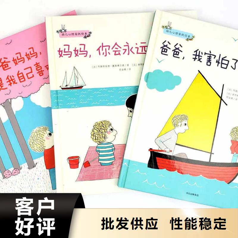 绘本批发_批发画册书籍助您降低采购成本
