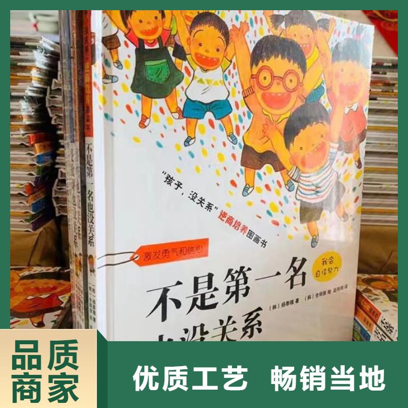 (武汉) 当地 绘本批发精装绘本批发质检严格