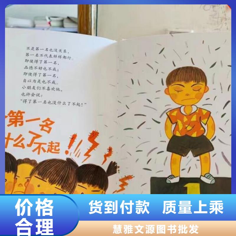 (武汉) 当地 绘本批发精装绘本批发质检严格