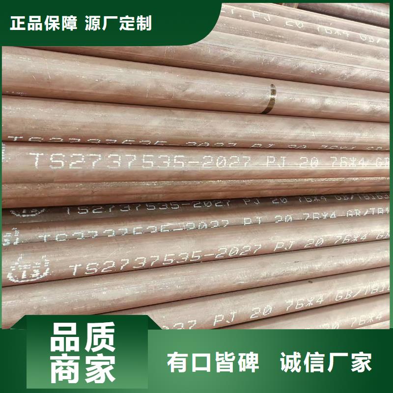 20号无缝管支持定制