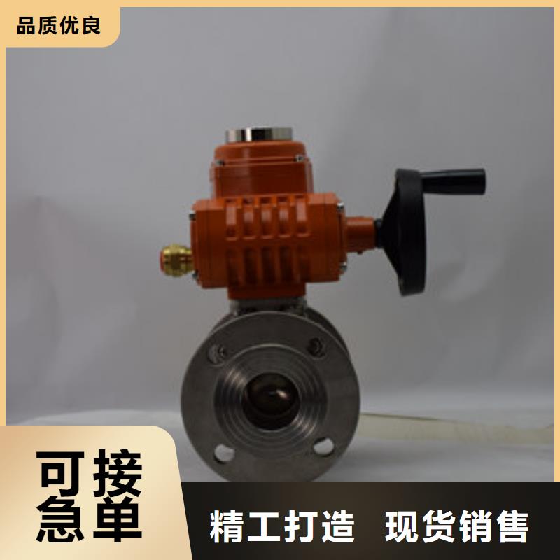 【电动球阀】,电动蝶阀批发专业按需定制