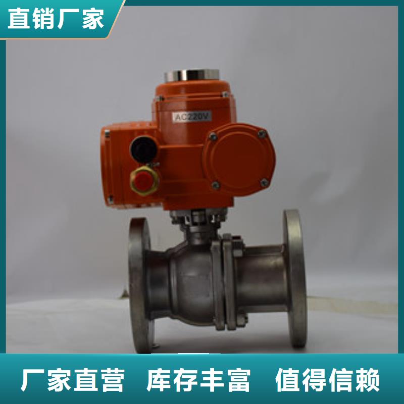 电动球阀气动蝶阀源头工厂量大优惠