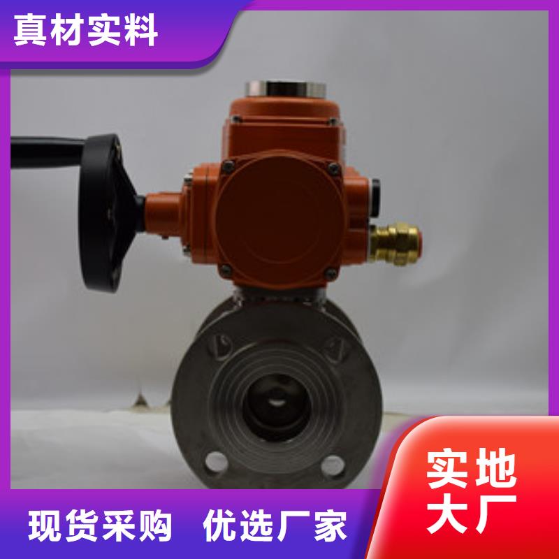 电动球阀气动蝶阀源头工厂量大优惠