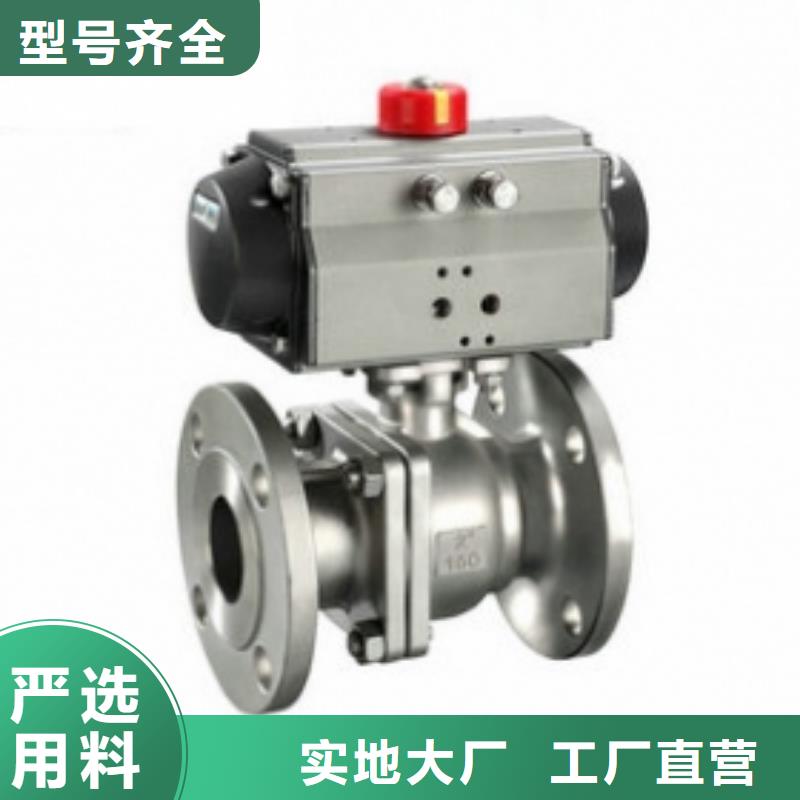 气动球阀-电动球阀好产品放心购