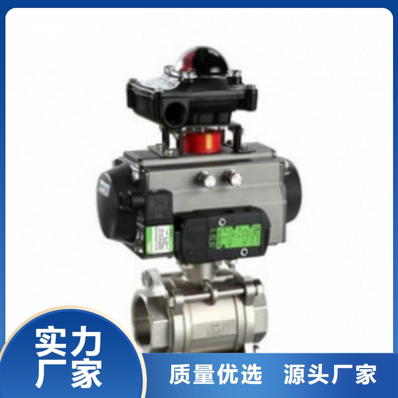 气动球阀按需设计