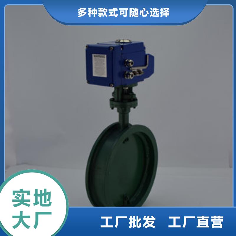 【电动蝶阀】气动蝶阀现货供应