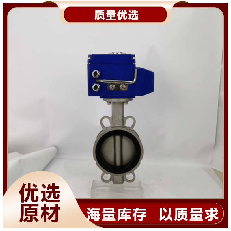 电动蝶阀电动球阀厂家保障产品质量