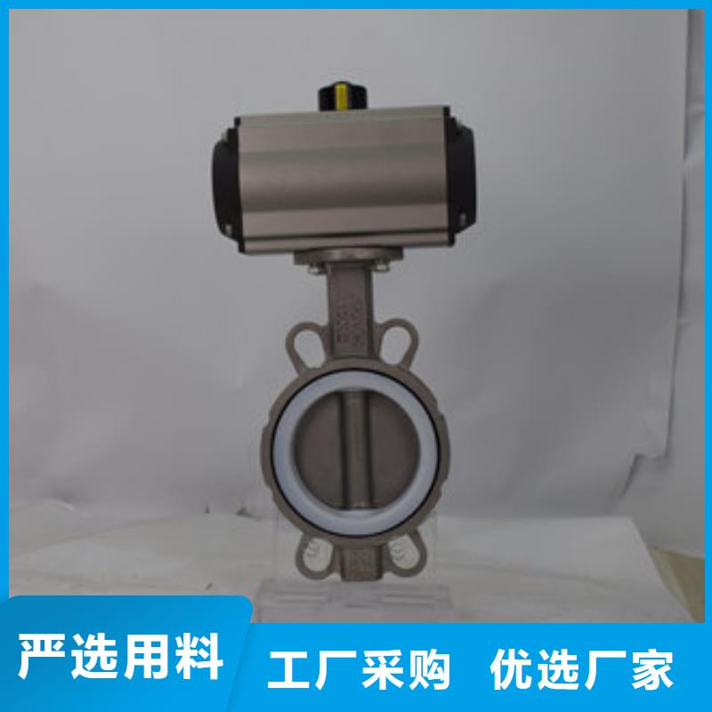 气动蝶阀【气动球阀】专业完善售后