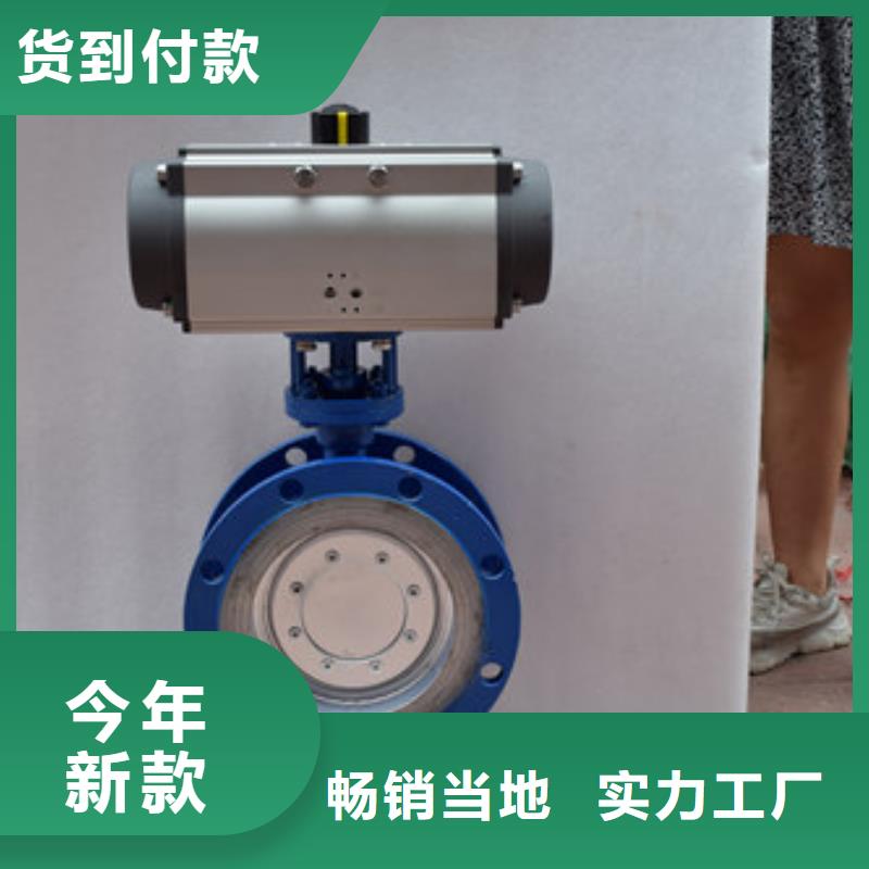 气动蝶阀电动球阀源头厂家