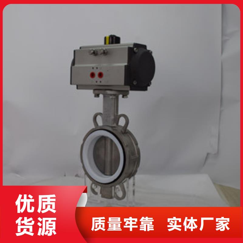 【气动蝶阀电动蝶阀批发48小时发货】