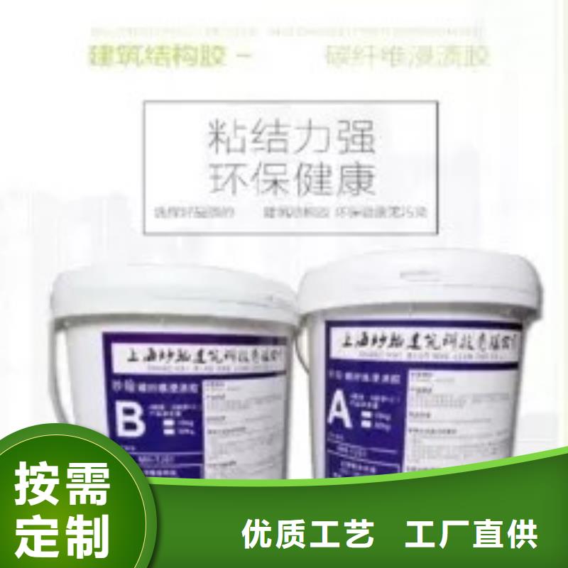 碳纤维胶碳纤维胶生产厂家实力商家供货稳定