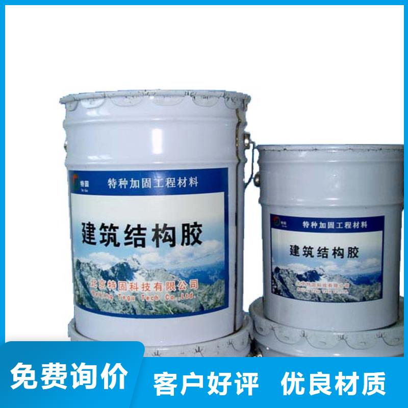 碳纤维胶碳纤维布加固公司优选好材铸造好品质