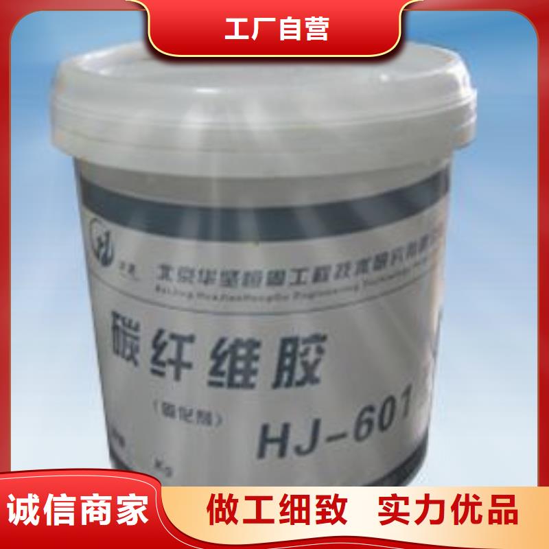 【聊城】【当地】碳纤维胶 碳纤维布批发厂家现货直供