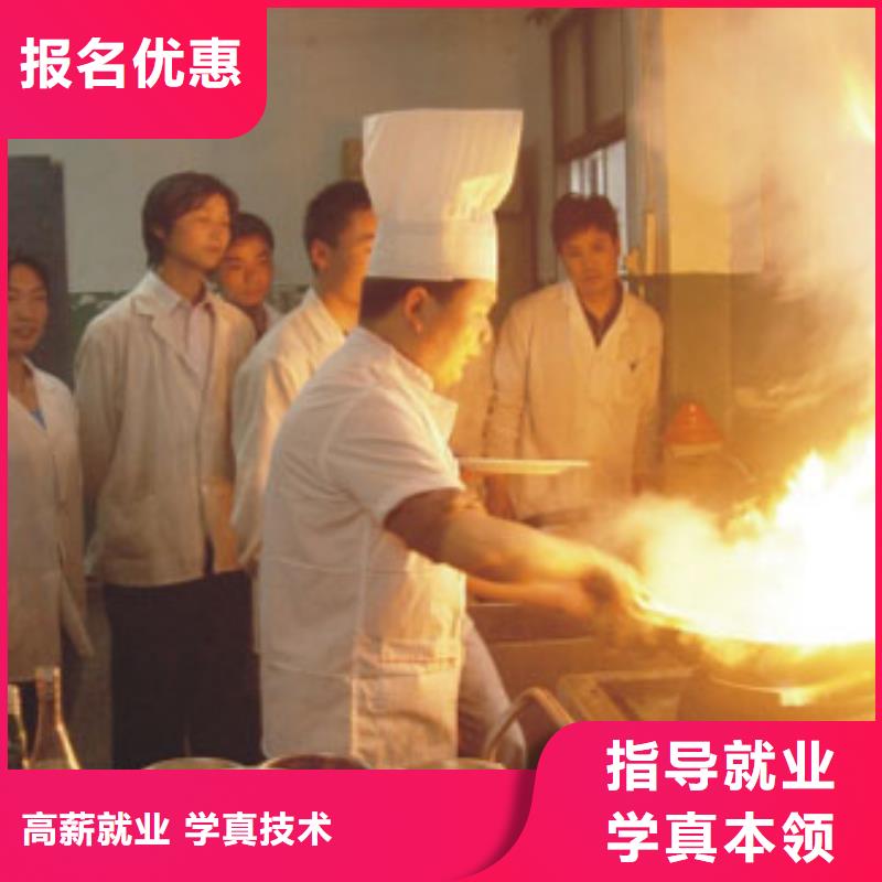 厨师培训【虎振技工学校】技能+学历