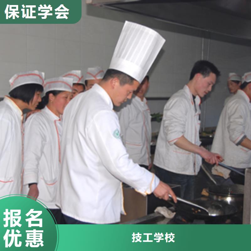【厨师培训虎振招生电话技能+学历】
