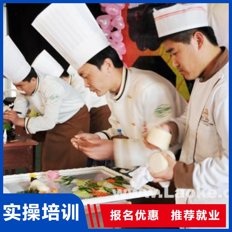 【厨师培训虎振招生电话技能+学历】