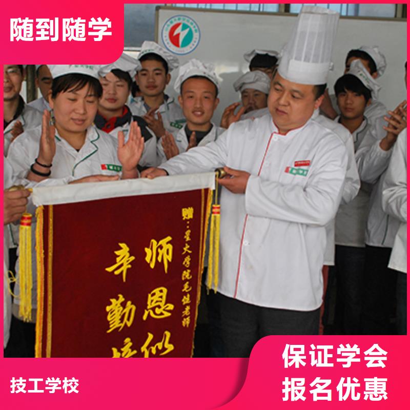厨师培训_【虎振招生电话】报名优惠