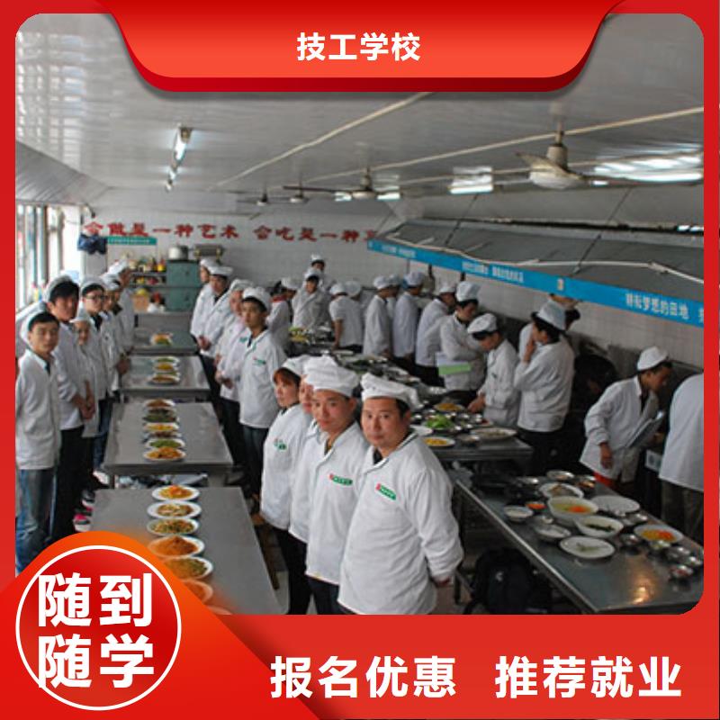 【厨师培训西餐培训技能+学历】
