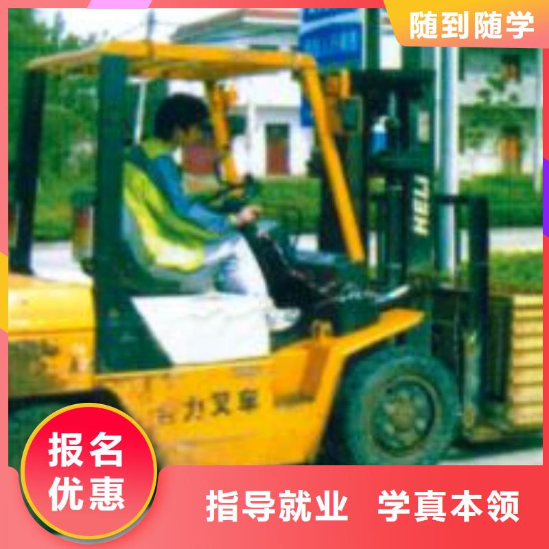 【叉车培训课程】烹饪学校理论+实操