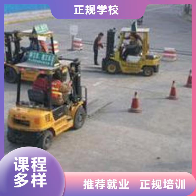 【叉车培训课程】烹饪学校理论+实操