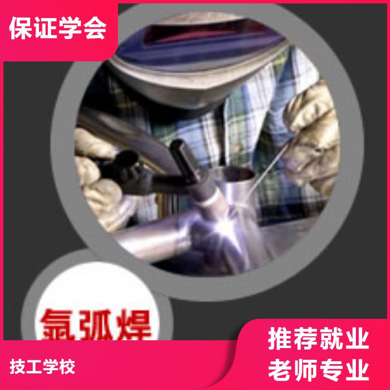 电气焊面点专业学真本领