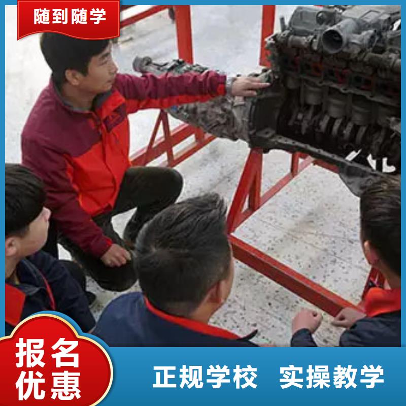 【汽车维修】保定虎振学校招生电话免费试学