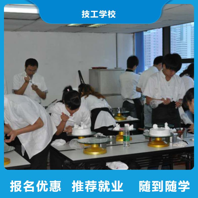 中西糕点烹饪专业学真技术