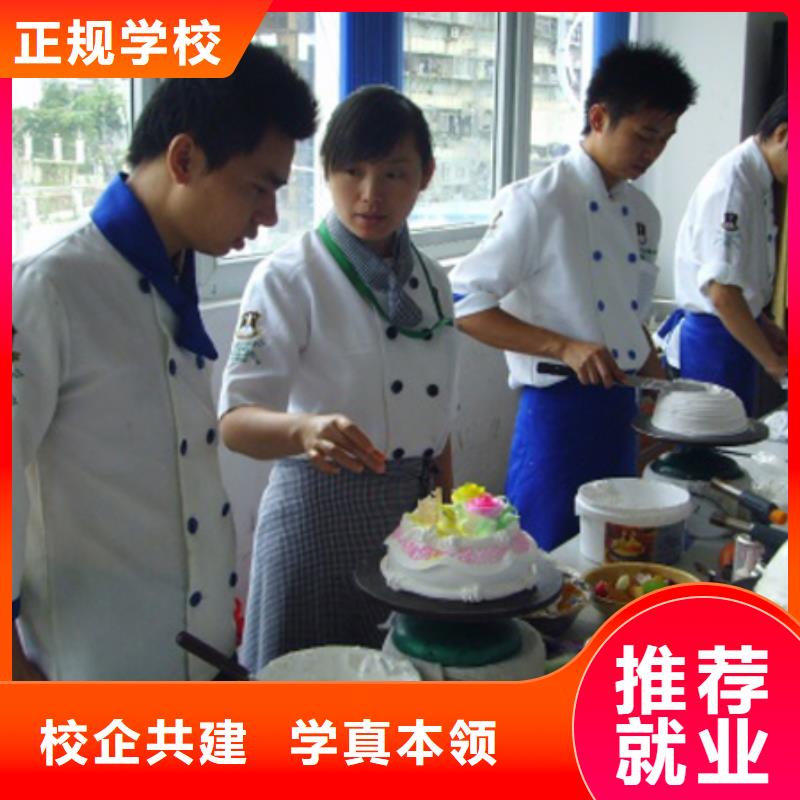 中西糕点-【烹饪专业】实操培训