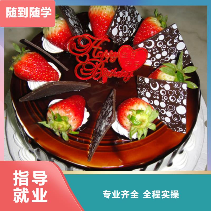 中西糕点烹饪专业正规培训