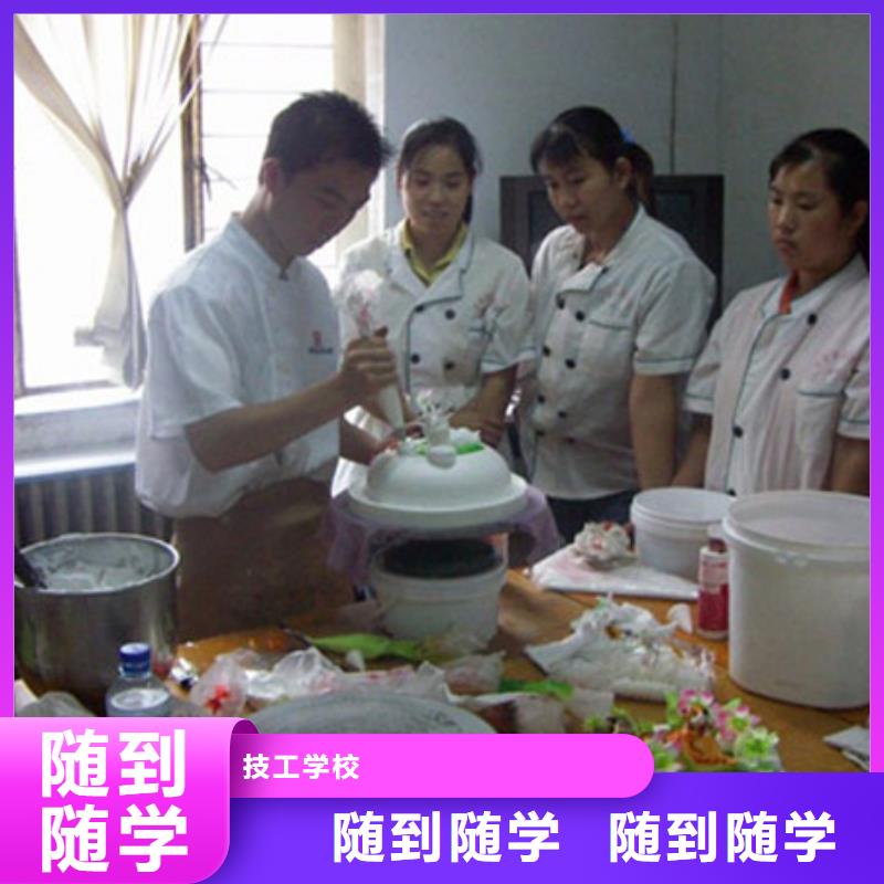 中西糕点【中式面点培训学校】随到随学