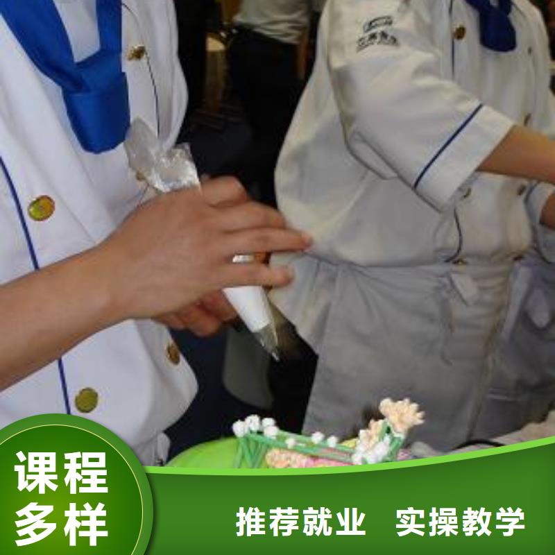 中西糕点烹饪专业学真技术