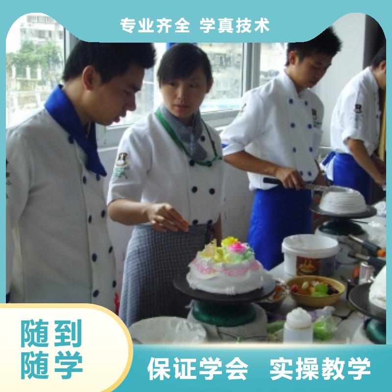 中西糕点-【烹饪专业】实操培训