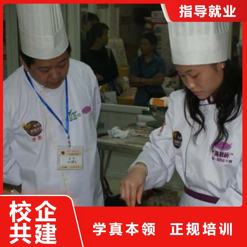中西糕点烹饪专业学真技术