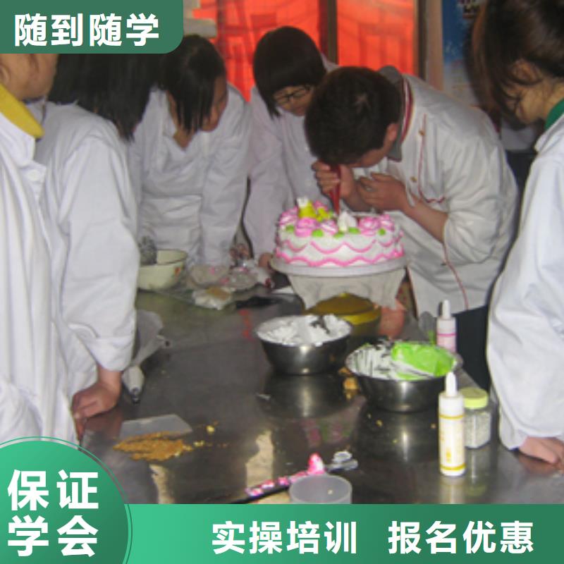 中西糕点烹饪专业学真技术
