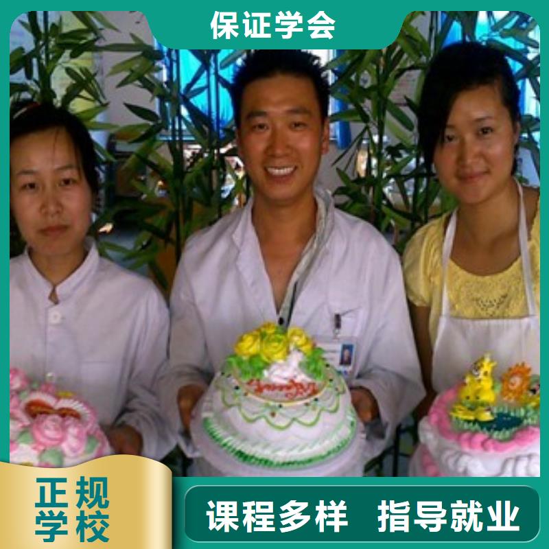 中西糕点烹饪专业学真技术
