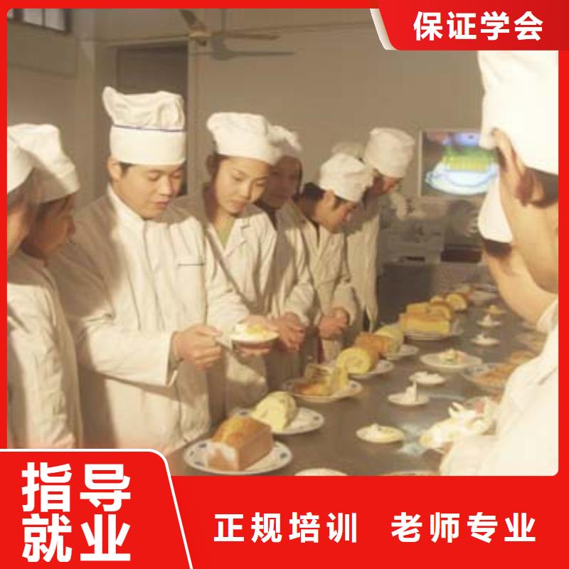 中西糕点烹饪专业学真技术