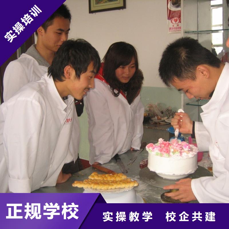 中西糕点烹饪专业学真技术