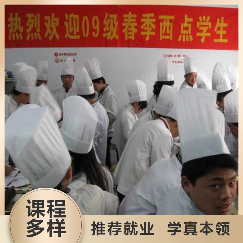 中西糕点烹饪专业学真技术