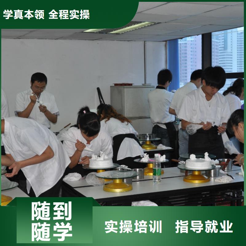 中西糕点烹饪专业学真技术