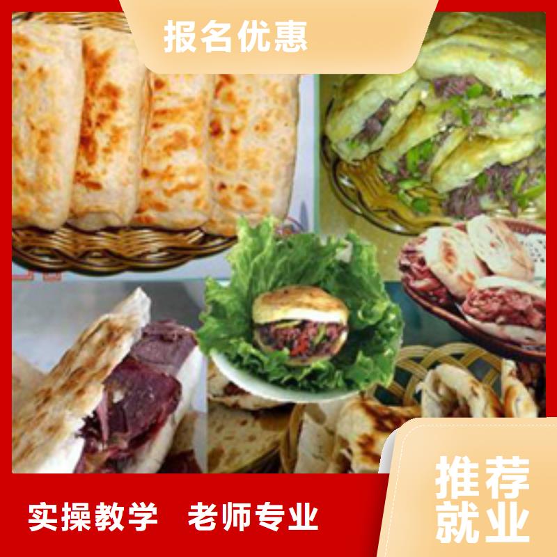特色小吃【数控学校】高薪就业