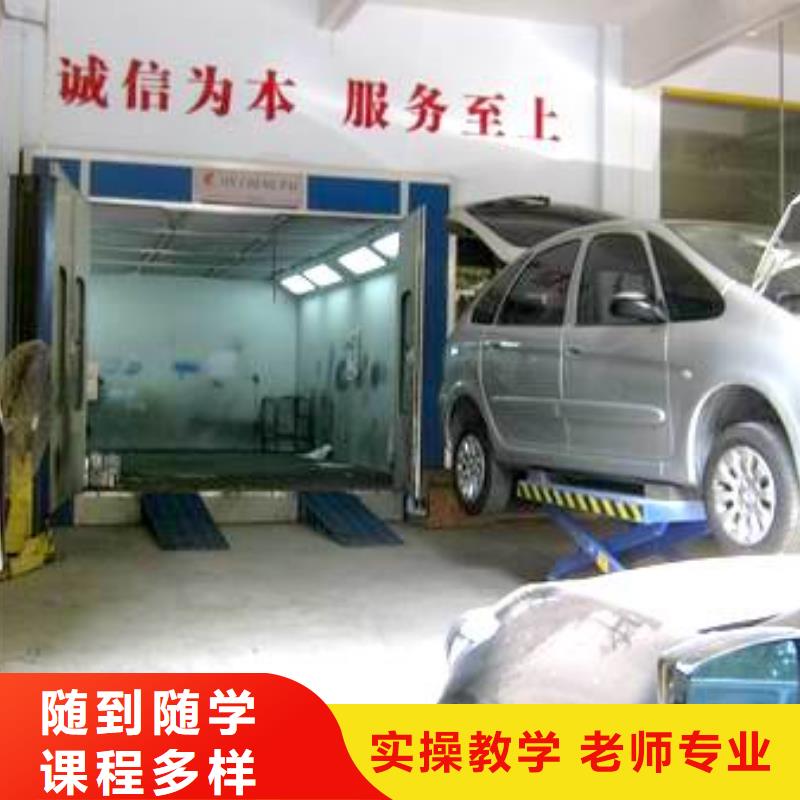 汽车美容钣金虎振技工学校就业快